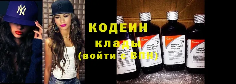 Кодеиновый сироп Lean Purple Drank  MEGA зеркало  Тара 